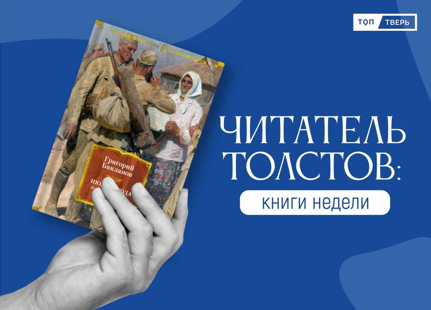 Читатель Толстов: ребенок от смеха, желтая еда и подготовка к смерти читатель