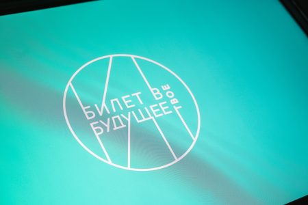 О единой модели профориентации «Билет в будущее» расскажут на международном форуме в Казани