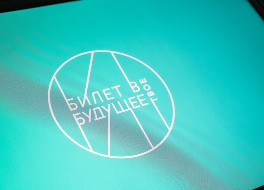 О единой модели профориентации «Билет в будущее» расскажут на международном форуме в Казани