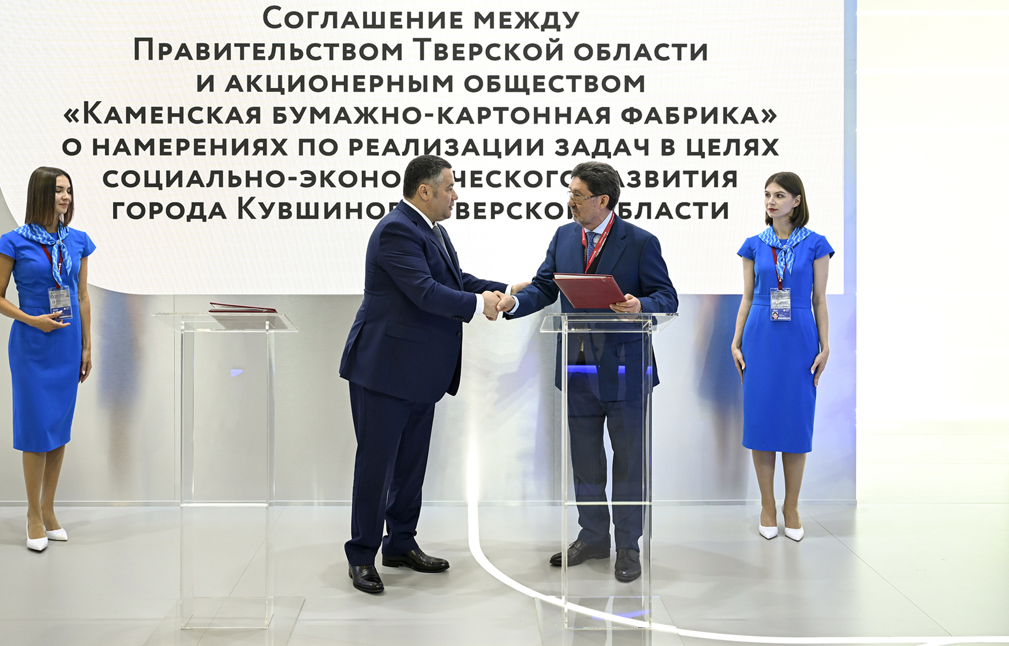 ПМЭФ-2025: Тверская область заключила 18 соглашений во время форума