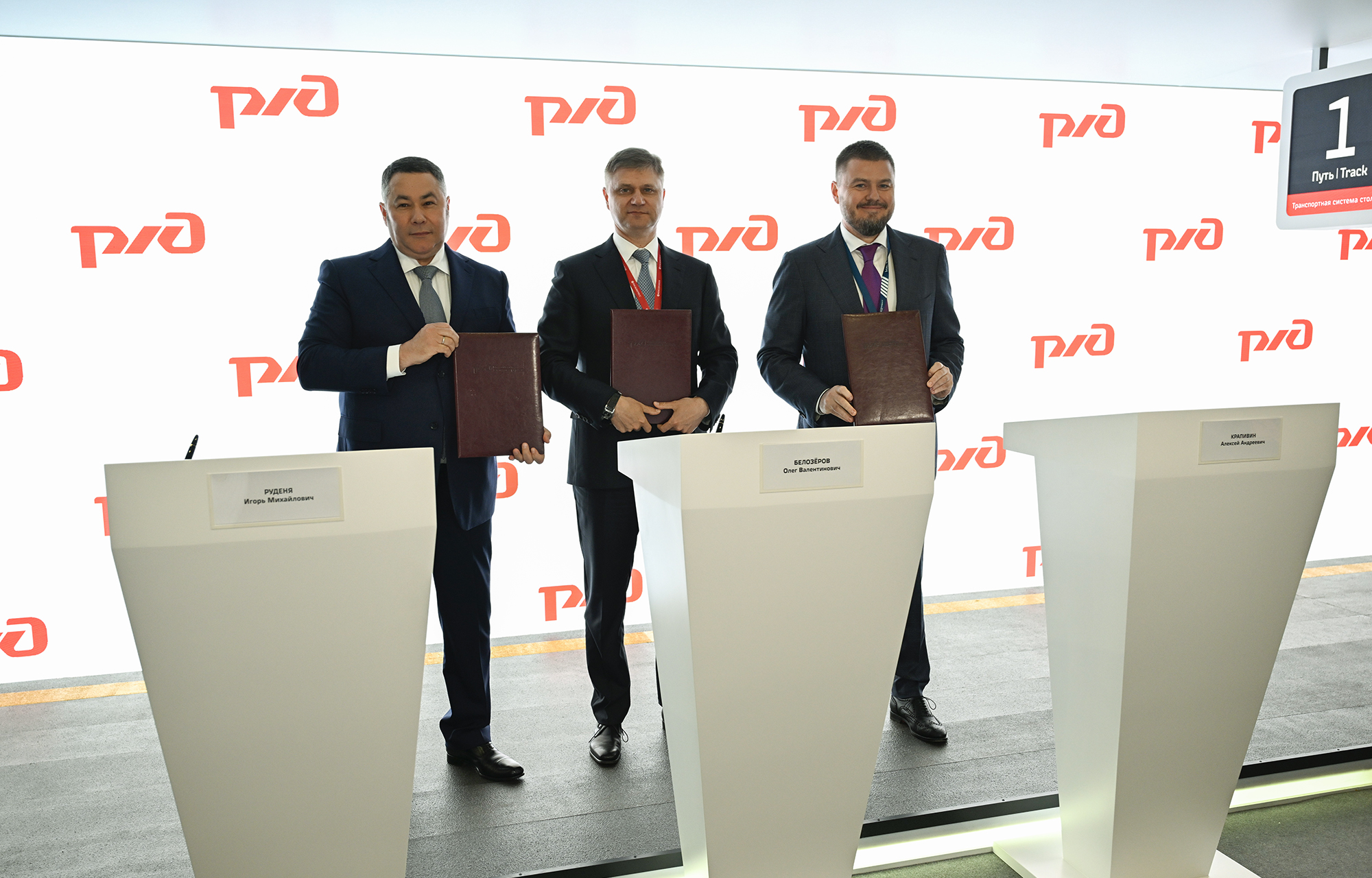 ПМЭФ-2025: В Тверской области откроют производство железобетонных плит для ВСМ-1