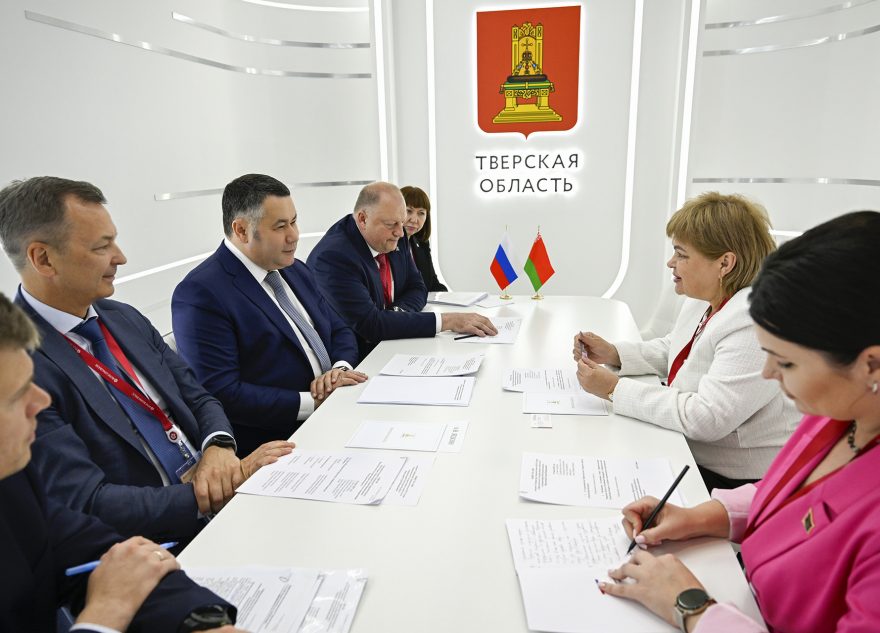 ПМЭФ-2025: Тверская область и Беларусь заключили соглашение о торгово-экономическом сотрудничестве