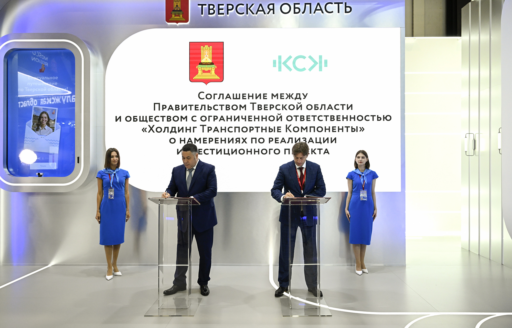 ПМЭФ-2025: в Твери будет расширен кластер инновационного транспортного машиностроения