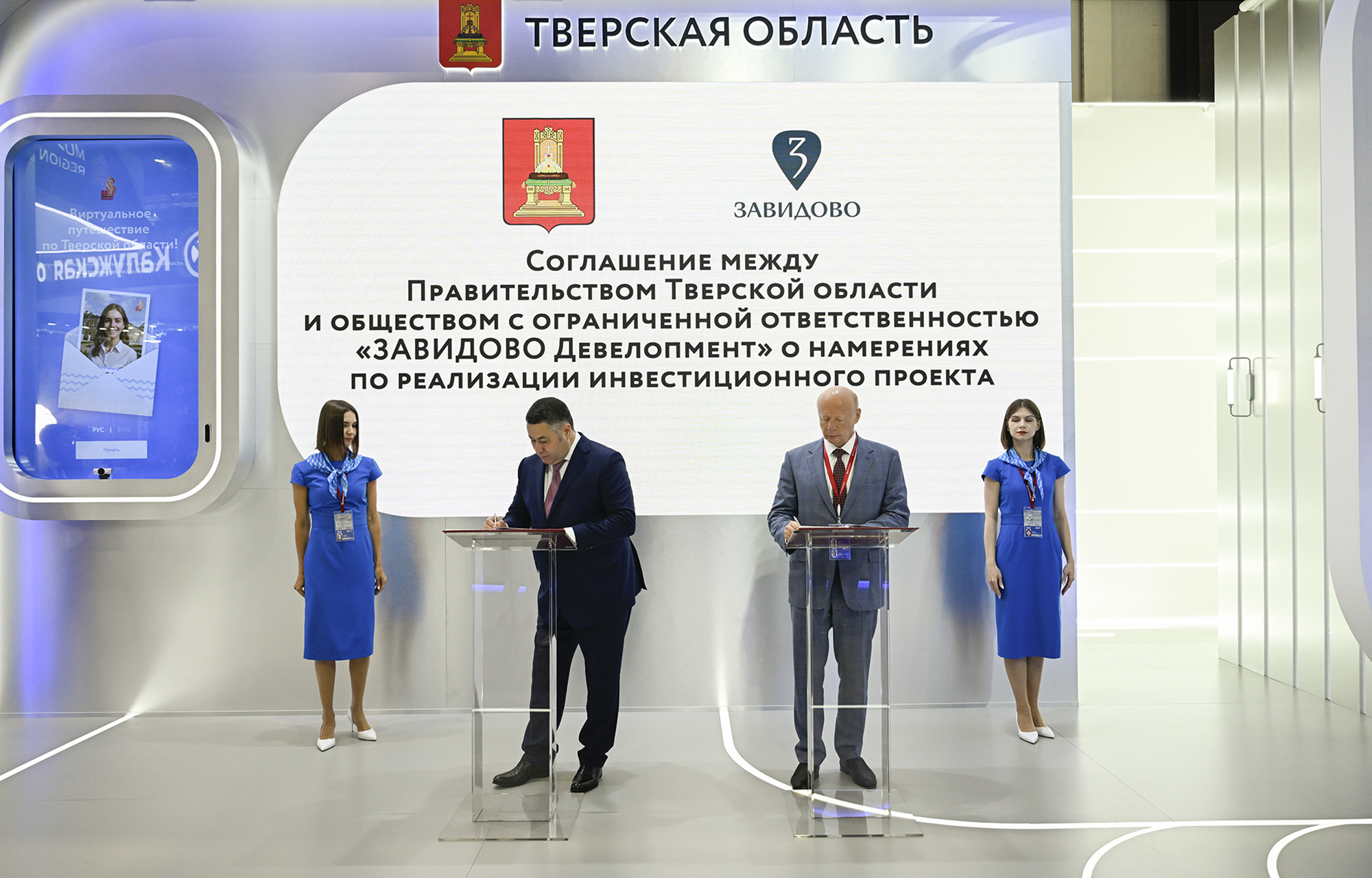 ПМЭФ-2025: Тверская область заключила 18 соглашений во время форума