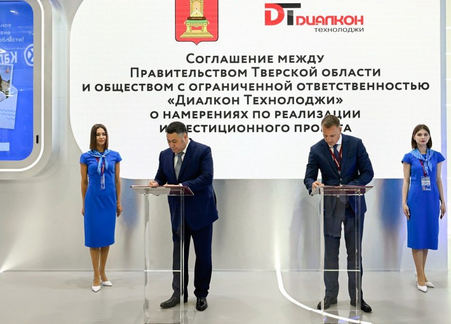 Компания «Диалкон Технолоджи» построит в Тверской области завод по производству трубопроводной арматуры