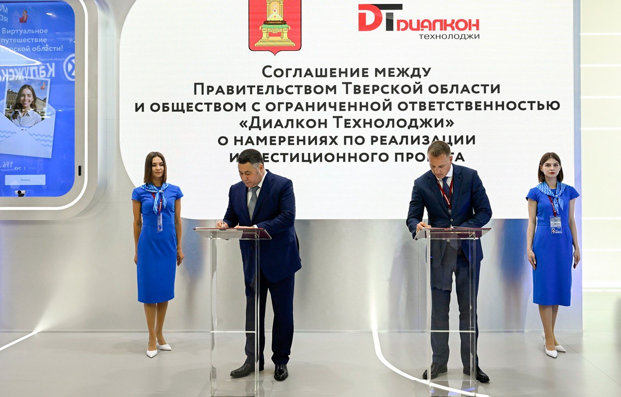 Компания «Диалкон Технолоджи» построит в Тверской области завод по производству трубопроводной арматуры