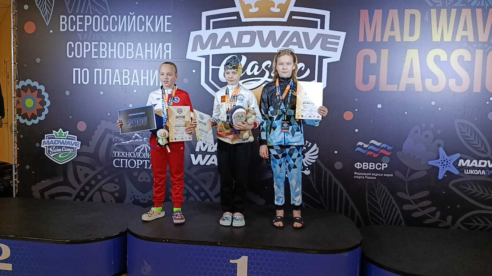 Вышневолоцкие пловцы завоевали медали на престижном турнире в Санкт-Петербурге