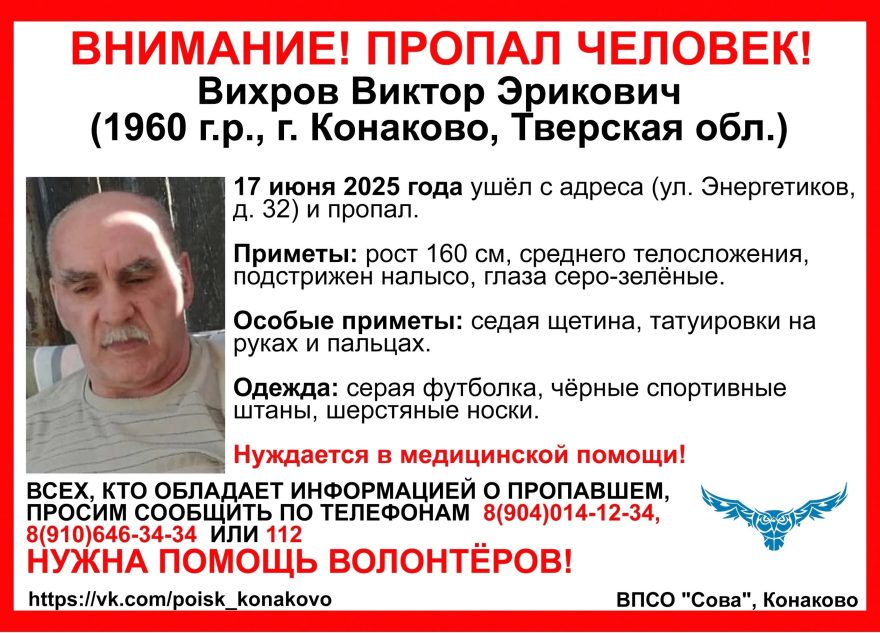 В Тверской области пропал мужчина с татуировками на пальцах пропал