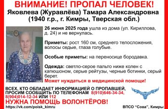 В Тверской области ищут женщину с бородавкой на носу ищут