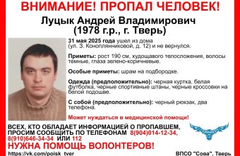 В Твери пропал мужчина со шрамом на подбородке