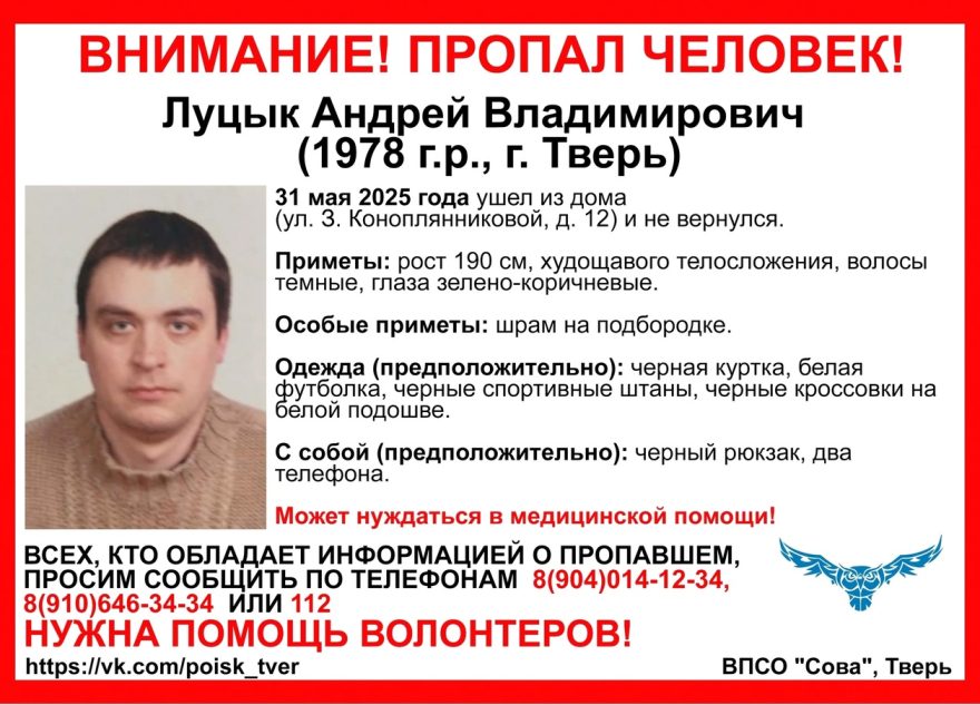 В Твери пропал мужчина со шрамом на подбородке