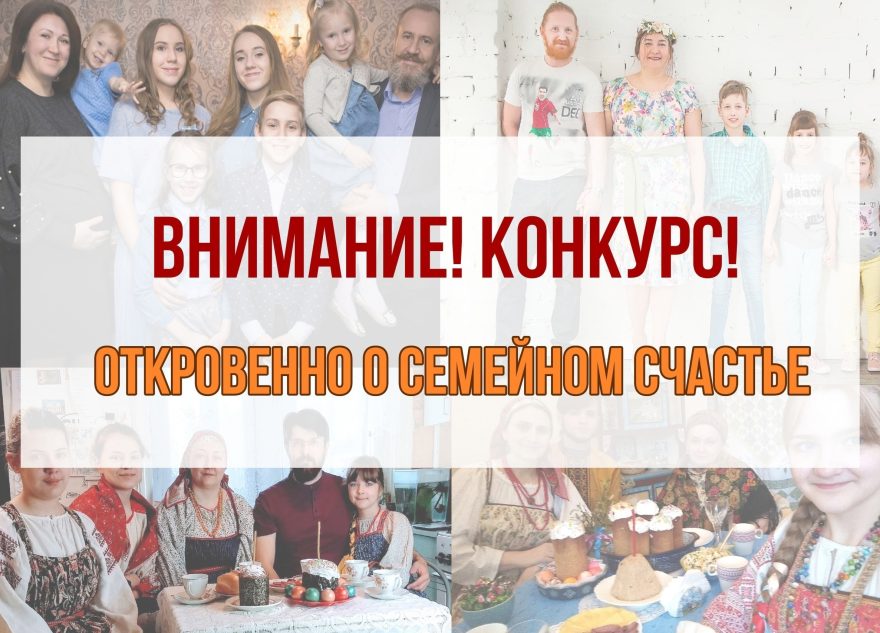 Семьям Тверской области предлагают рассказать о себе