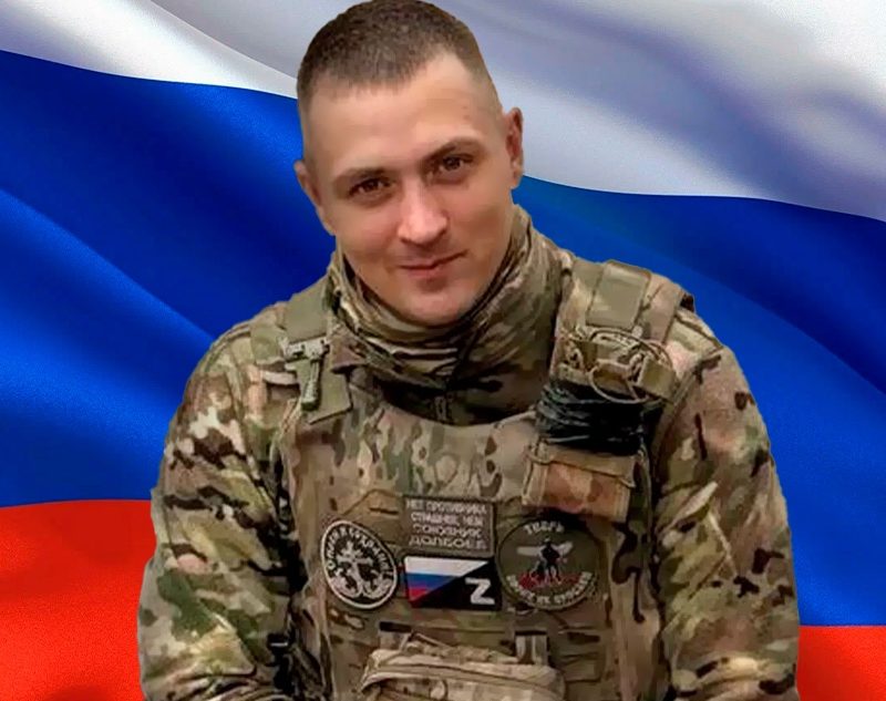 В зоне СВО геройски погиб Дмитрий Кособоков из Тверской области погиб