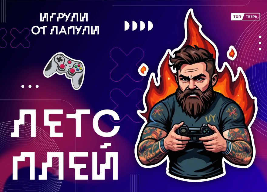 "Игрули от Лапули": душный soulslike со сказочным сюжетом "Игрули от Лапули": душный soulslike со сказочным сюжетом