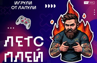 «Игрули от Лапули»: геймер отправляется в экспедицию 33, чтобы принять реальность или остаться в иллюзии «Игрули от Лапули»: геймер отправляется в экспедицию 33, чтобы принять реальность или остаться в иллюзии