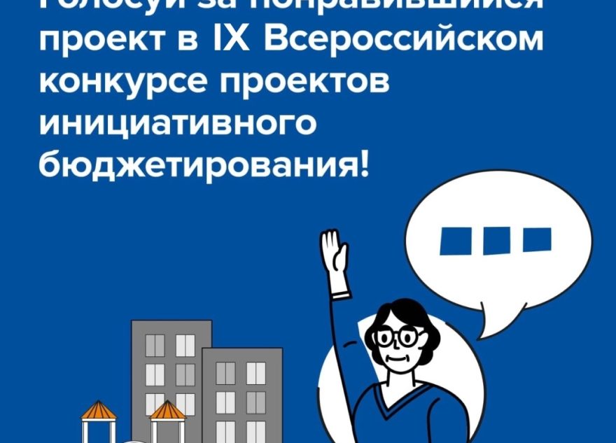 Жители Тверской области могут поддержать воплощённые в жизнь местные инициативы Жители Тверской области могут поддержать воплощённые в жизнь местные инициативы