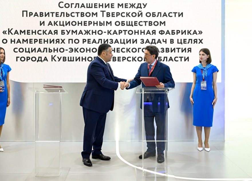 ПМЭФ-2025: в Тверской области построят современный спортивный центр ПМЭФ-2025: в Тверской области построят современный спортивный центр