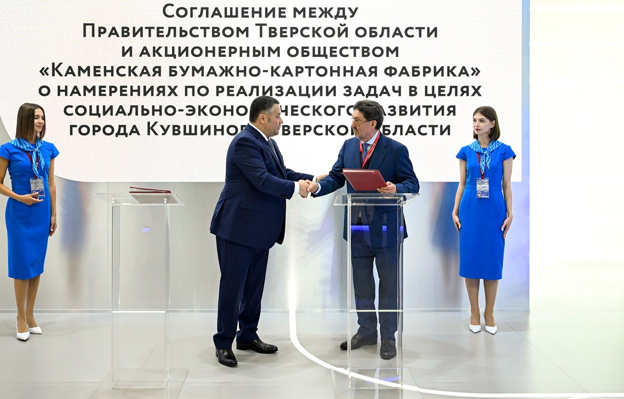 ПМЭФ-2025: в Тверской области построят современный спортивный центр