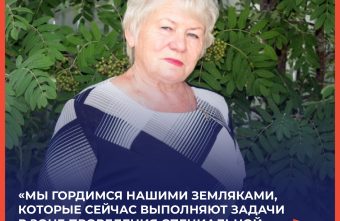 Нина Белова: "Мы гордимся нашими земляками, которые сейчас выполняют задачи в зоне проведения специальной военной операции"