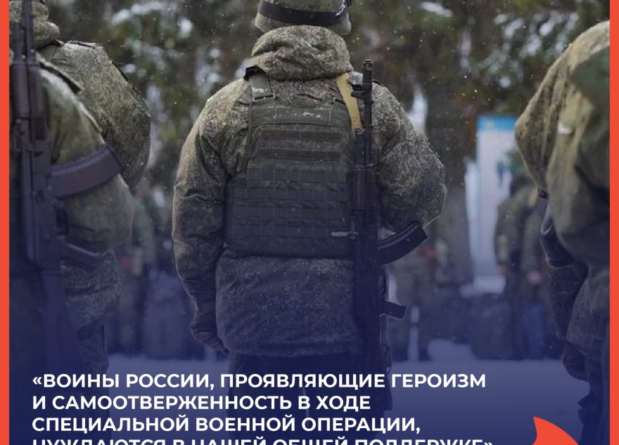 Светлана Зеленьчукова: «Воины России, проявляющие героизм и самоотверженность в ходе специальной военной операции, нуждаются в нашей общей поддержке»