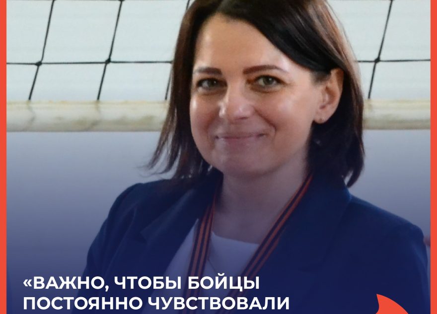 Наталья Муравьева: «Важно, чтобы бойцы постоянно чувствовали поддержку надёжного тыла»