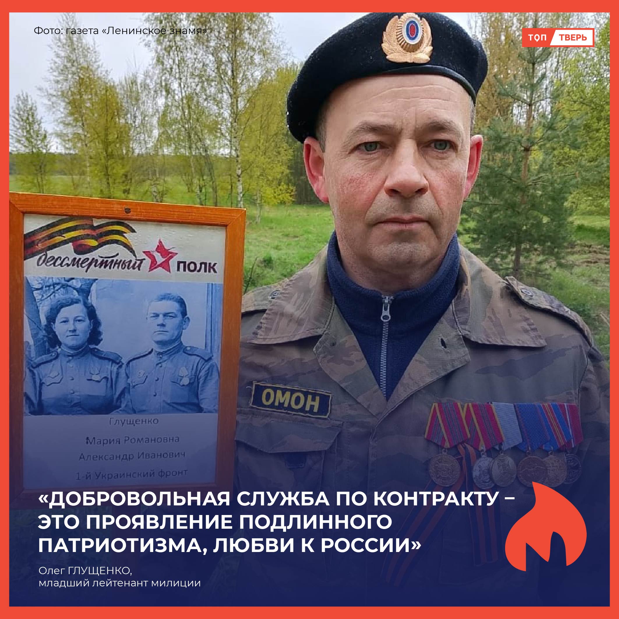 Олег Глущенко: «Добровольная служба по контракту – это проявление подлинного патриотизма, любви к России»