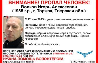 В Тверской области ищут мужчину, пропавшего месяц назад пропавшего
