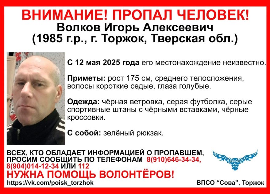 пропавшего