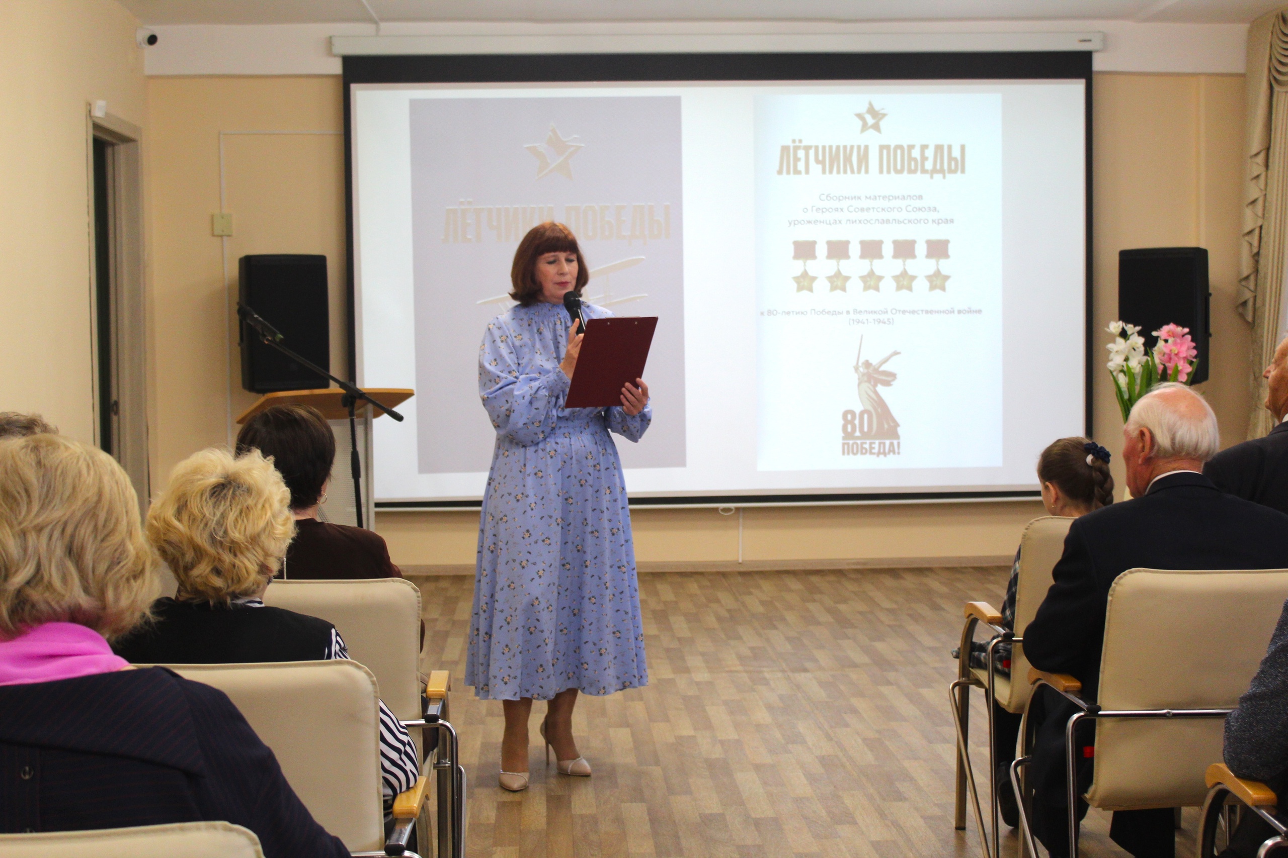 В Лихославле Тверской области прошла презентация книги «Летчики Победы»