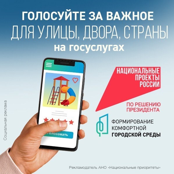 Больше 73 тысяч жителей Тверской области выбрали объекты для благоустройства в 2026 году