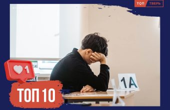 Халява, ругань и амулеты: топ-10 примет для успешной сдачи экзаменов ЕГЭ