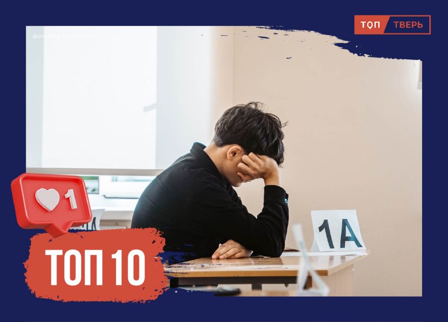 Халява, ругань и амулеты: топ-10 примет для успешной сдачи экзаменов ЕГЭ