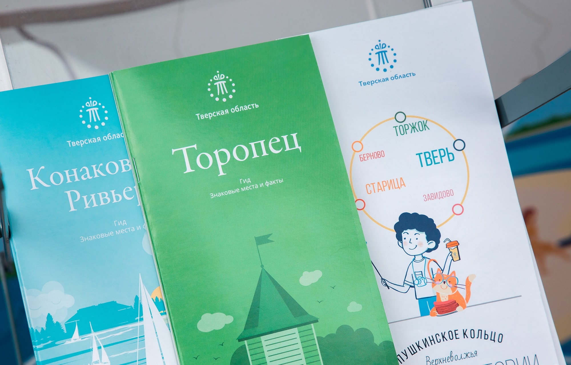 Тверская область презентует туристический потенциал региона на форуме «Путешествуй»