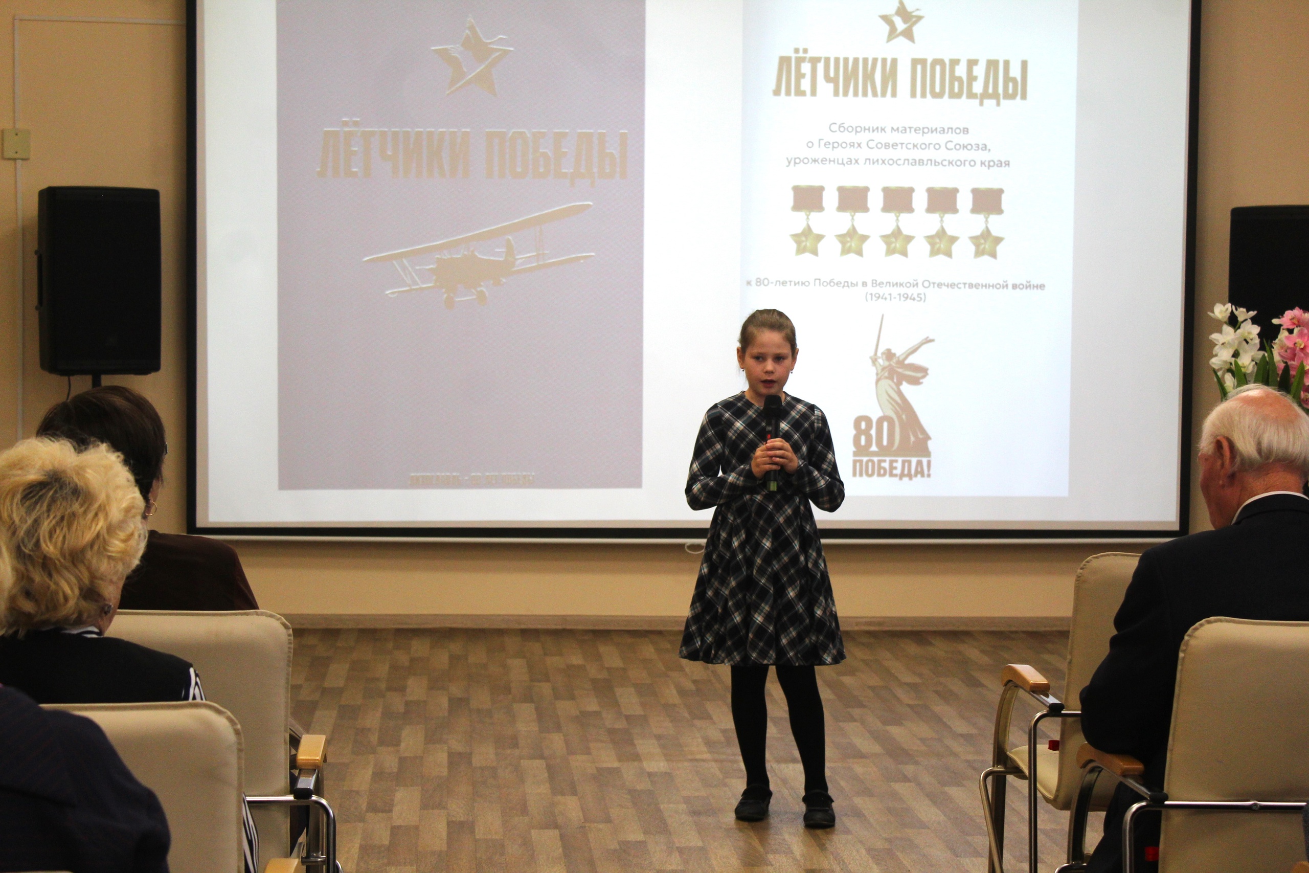 В Лихославле Тверской области прошла презентация книги «Летчики Победы»