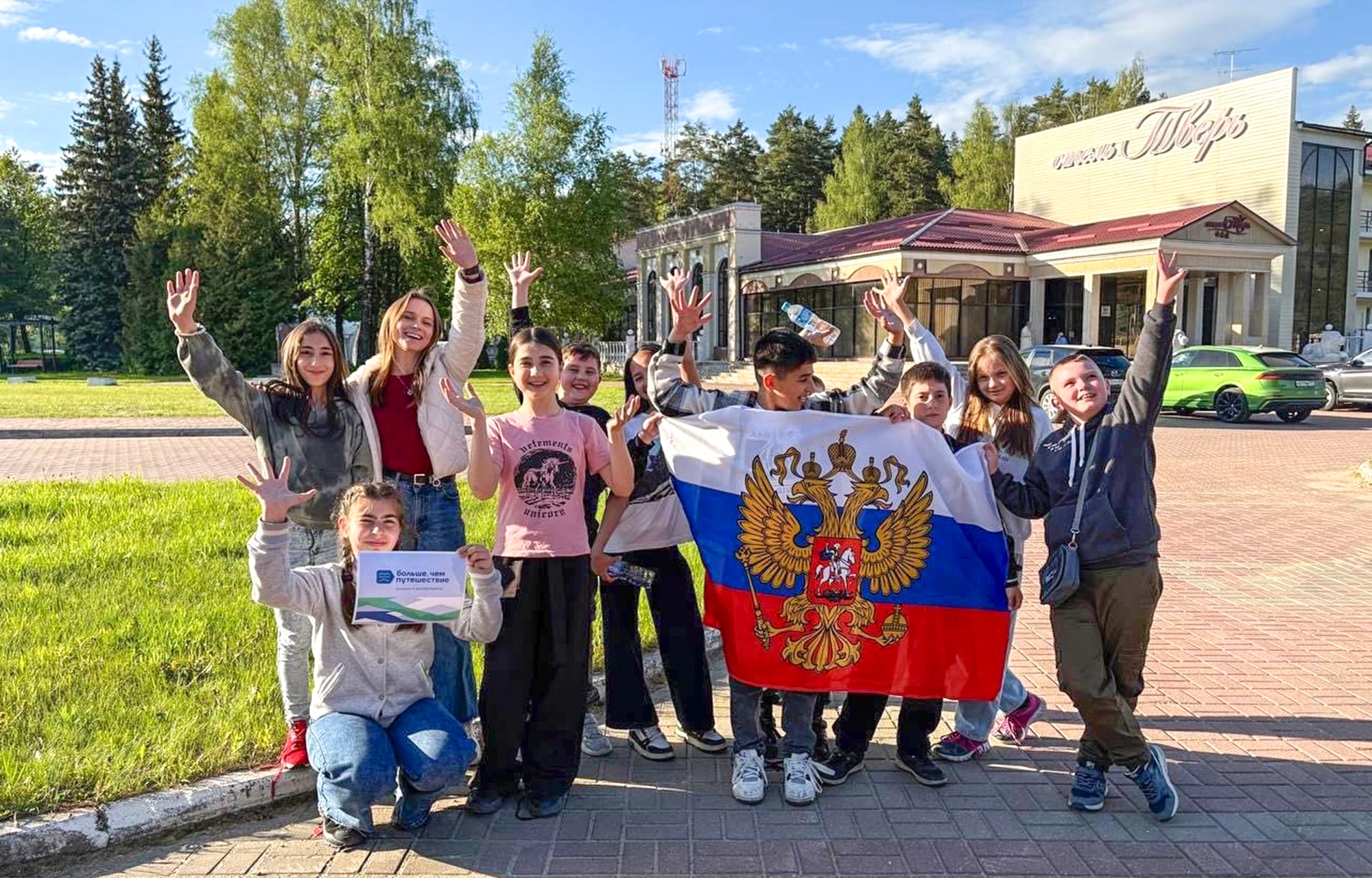 «Больше, чем Победа!»: в Тверской области организуют туристические программы для детей