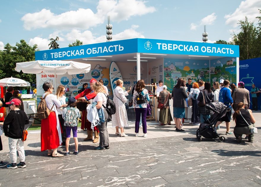 Тверская область презентует туристический потенциал региона на форуме «Путешествуй» Тверская область презентует туристический потенциал региона на форуме «Путешествуй»