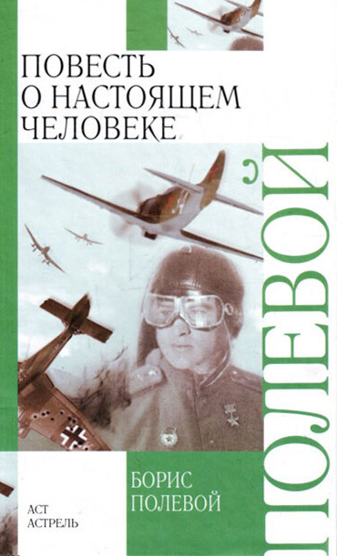 Читатель Толстов: история одного парусника, умные растения и дневник невидимки