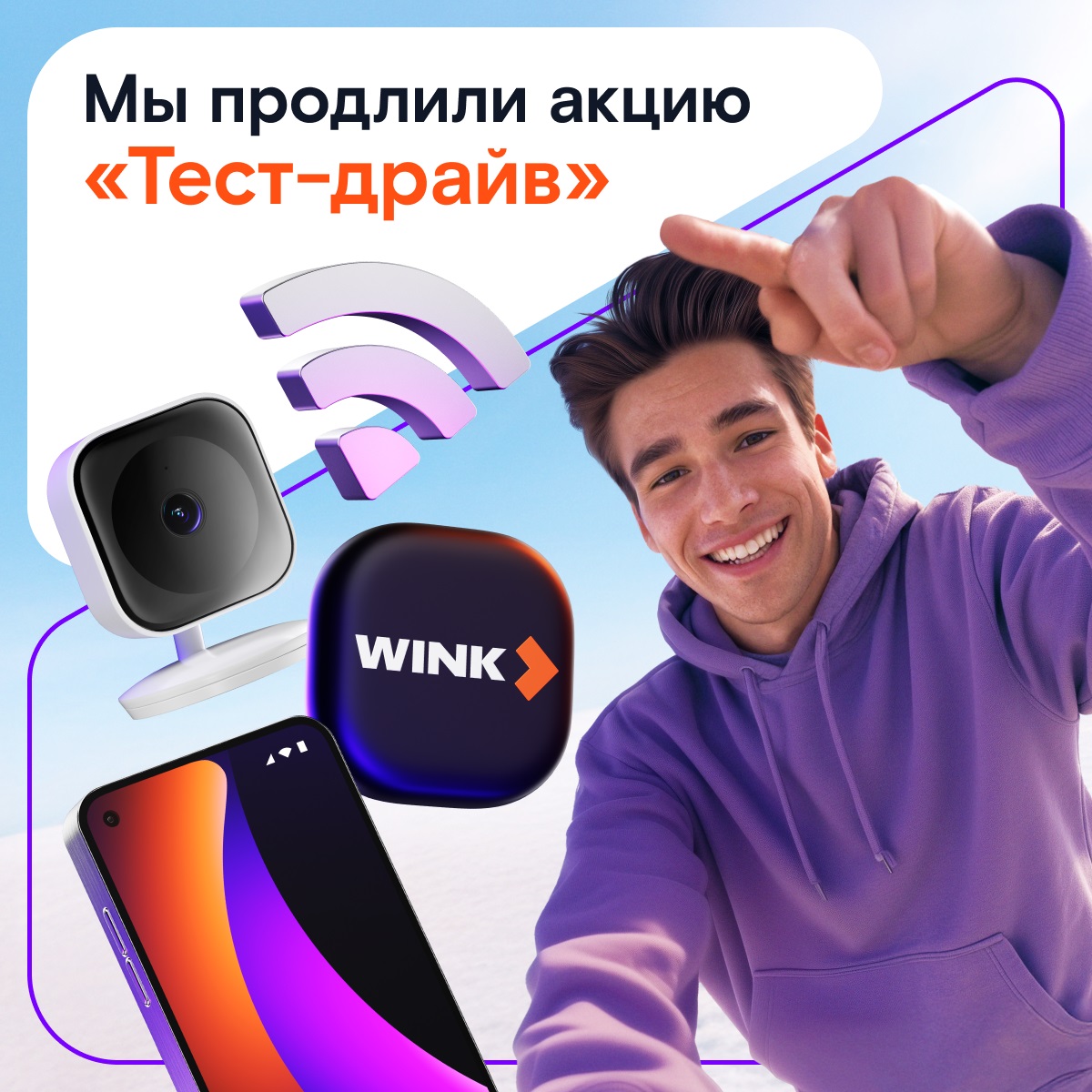 Попробовали и распробовали: «Ростелеком» в Верхневолжье подвел первые итоги акции «Тест-драйв»