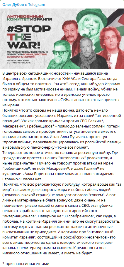 Глава Оленинского округа Олег Дубов прокомментировал атаку Израиля на Иран