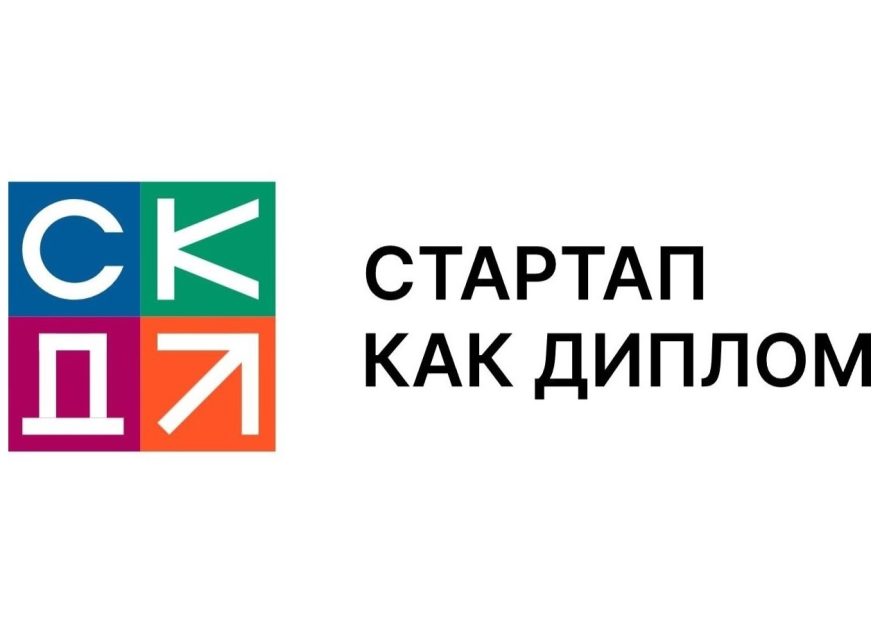 Работа студентки ТвГТУ вошла в топ-50 лучших проектов всероссийского конкурса «Стартап как диплом»