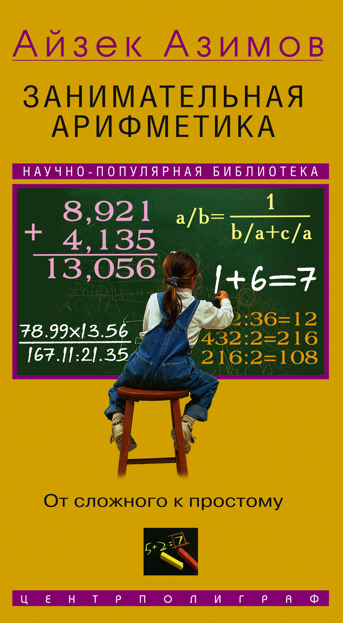 Читатель Толстов: военные мемуары, возможности нашей памяти и жизнь на Руси