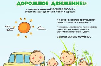 Семьи Тверской области приглашают к участию во всероссийском конкурсе конкурс