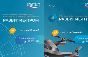 Компании Тверской области могут получить гранты на свои проекты Компании Тверской области могут получить гранты на свои проекты