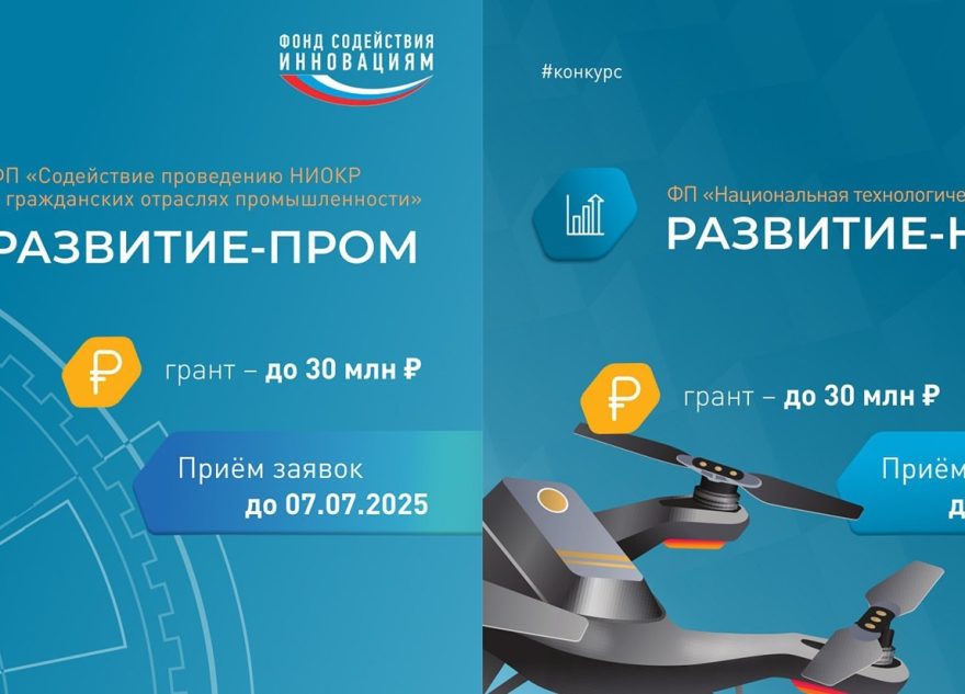 Компании Тверской области могут получить гранты на свои проекты Компании Тверской области могут получить гранты на свои проекты
