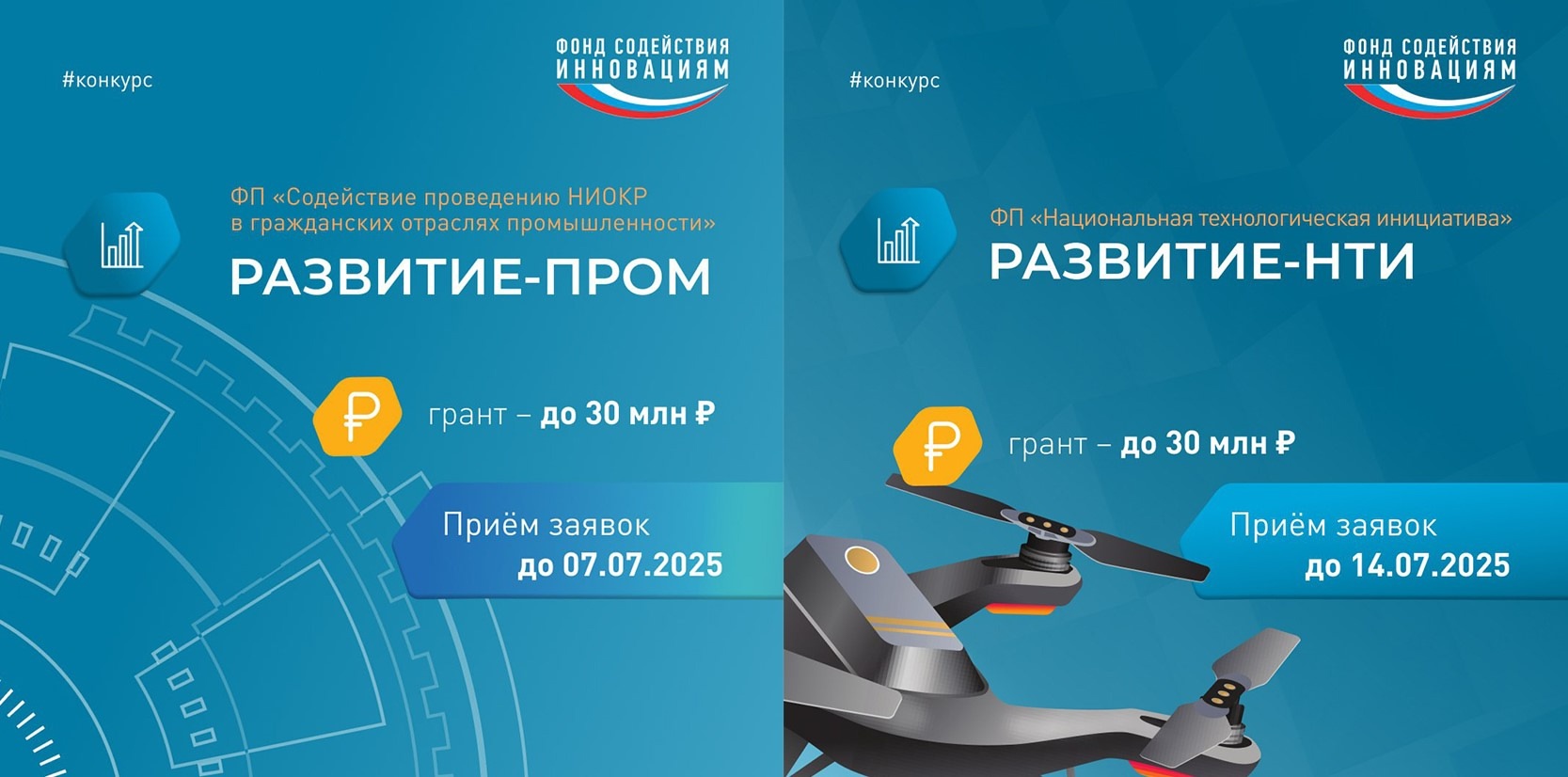 Компании Тверской области могут получить гранты на свои проекты