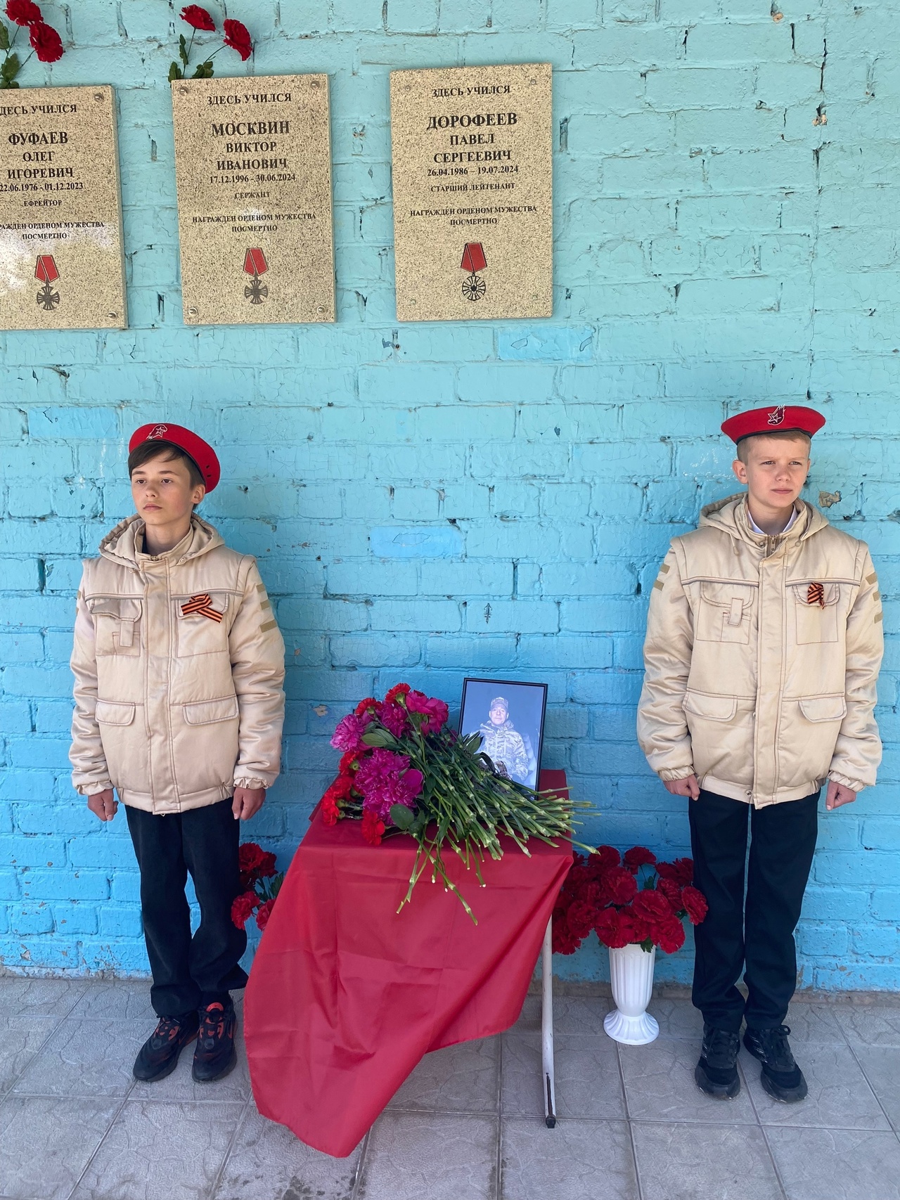 сво