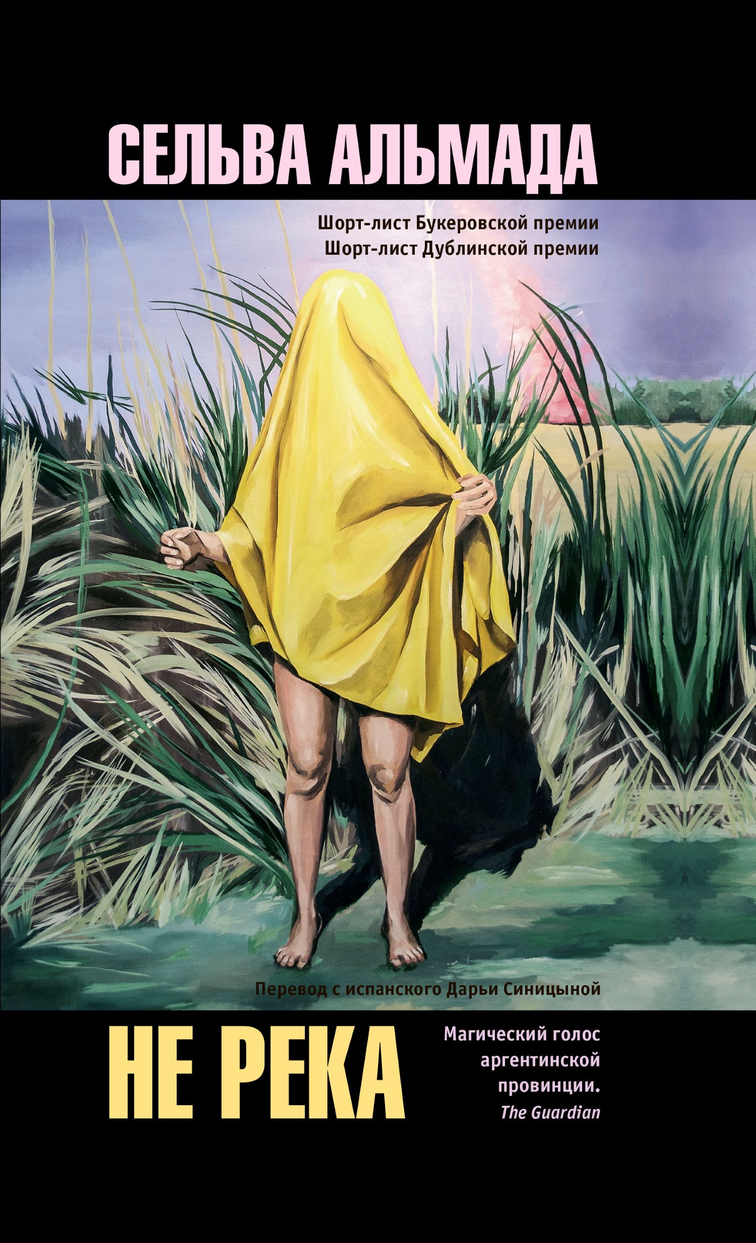 Читатель Толстов: ребенок от смеха, желтая еда и подготовка к смерти