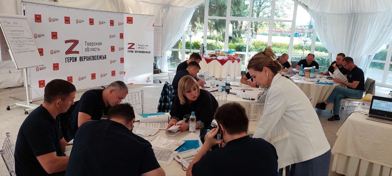 В Тверской области завершился первый очный модуль обучения «Героев Верхневолжья»