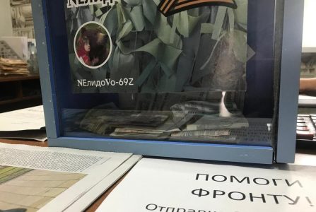 Жителей Тверской области просят не забывать о помощи бойцам СВО помощи