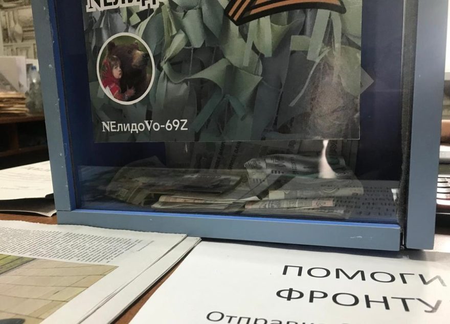 Жителей Тверской области просят не забывать о помощи бойцам СВО помощи